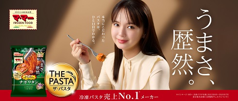 マ・マー THE PASTA 濃厚カルボナーラ | 冷凍パスタ | 商品情報